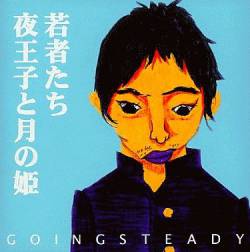 Going Steady : Wakamono Tachi